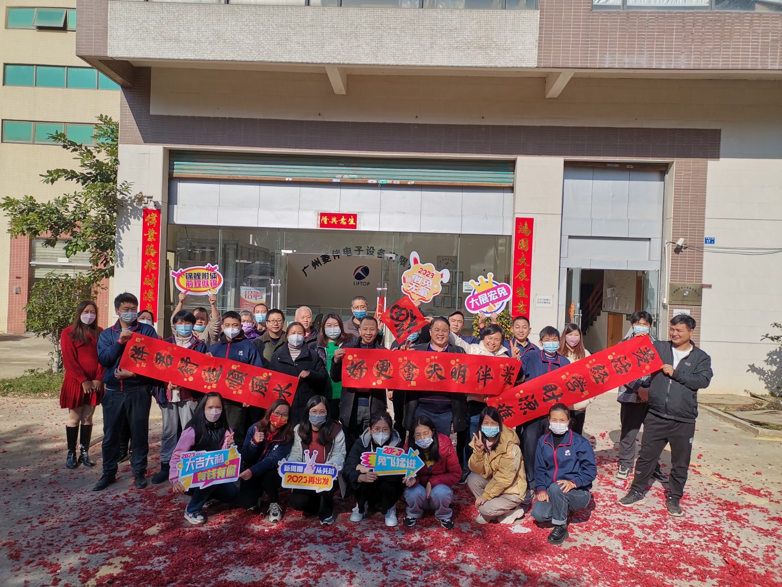 1674962434105991.jpg 微信圖片_20230129110540.jpg