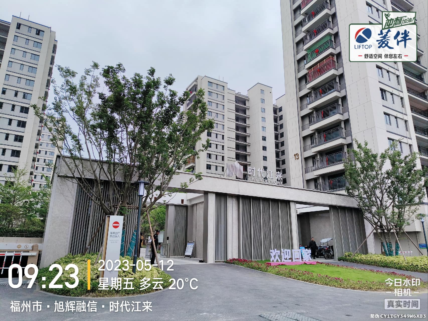 福州市·旭輝融信·時(shí)代江來(lái) (1).jpg